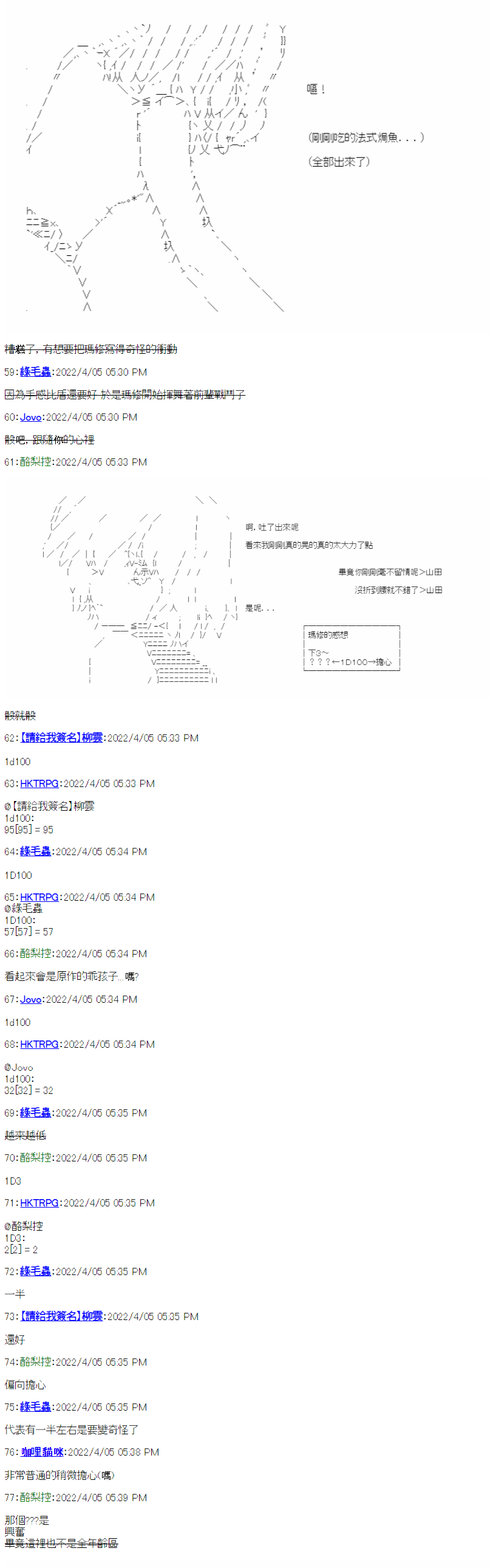 《电子妖精不会梦到魔神柱》漫画最新章节第2话免费下拉式在线观看章节第【7】张图片