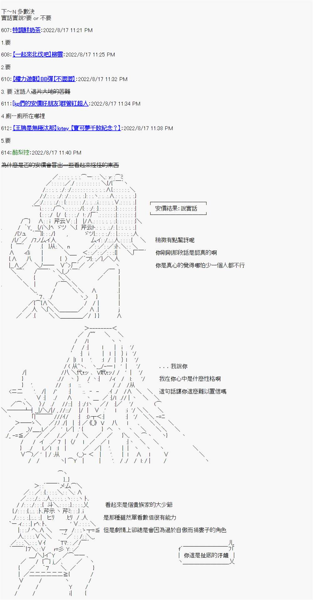 《电子妖精不会梦到魔神柱》漫画最新章节第8话免费下拉式在线观看章节第【6】张图片