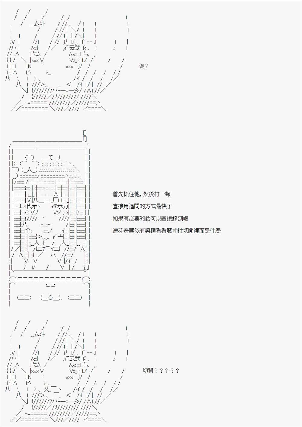 《电子妖精不会梦到魔神柱》漫画最新章节第6话免费下拉式在线观看章节第【13】张图片