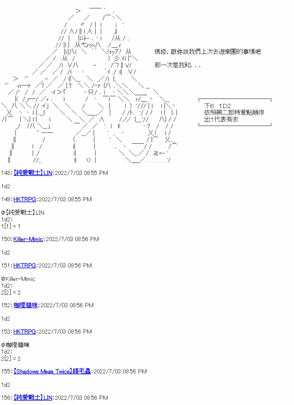 《电子妖精不会梦到魔神柱》漫画最新章节第5话免费下拉式在线观看章节第【27】张图片