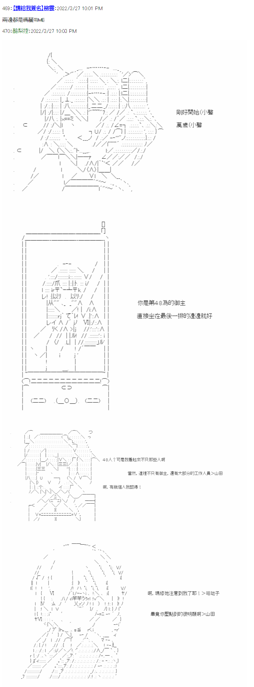 《电子妖精不会梦到魔神柱》漫画最新章节第1话免费下拉式在线观看章节第【30】张图片