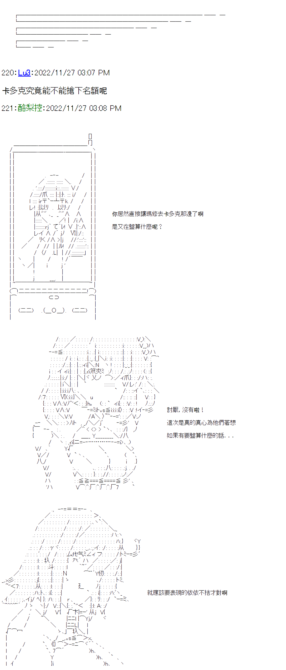 《电子妖精不会梦到魔神柱》漫画最新章节第18话免费下拉式在线观看章节第【9】张图片