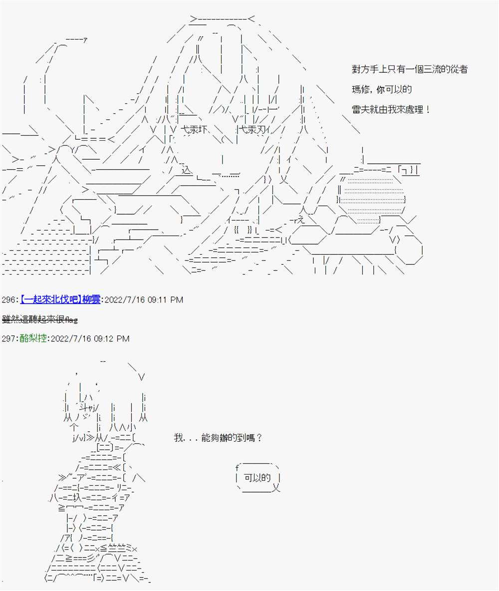 《电子妖精不会梦到魔神柱》漫画最新章节第6话免费下拉式在线观看章节第【29】张图片