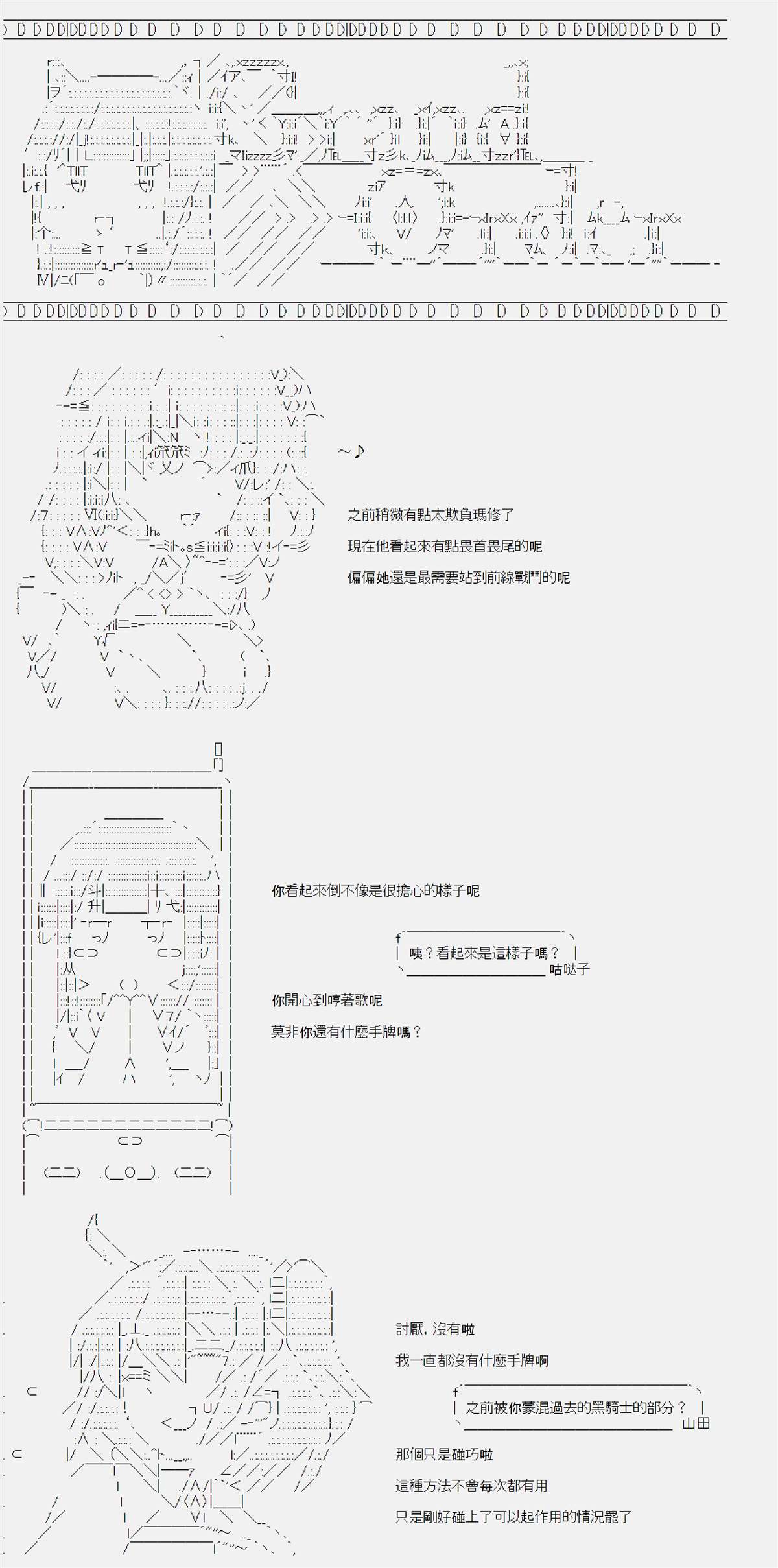 《电子妖精不会梦到魔神柱》漫画最新章节第10话免费下拉式在线观看章节第【2】张图片