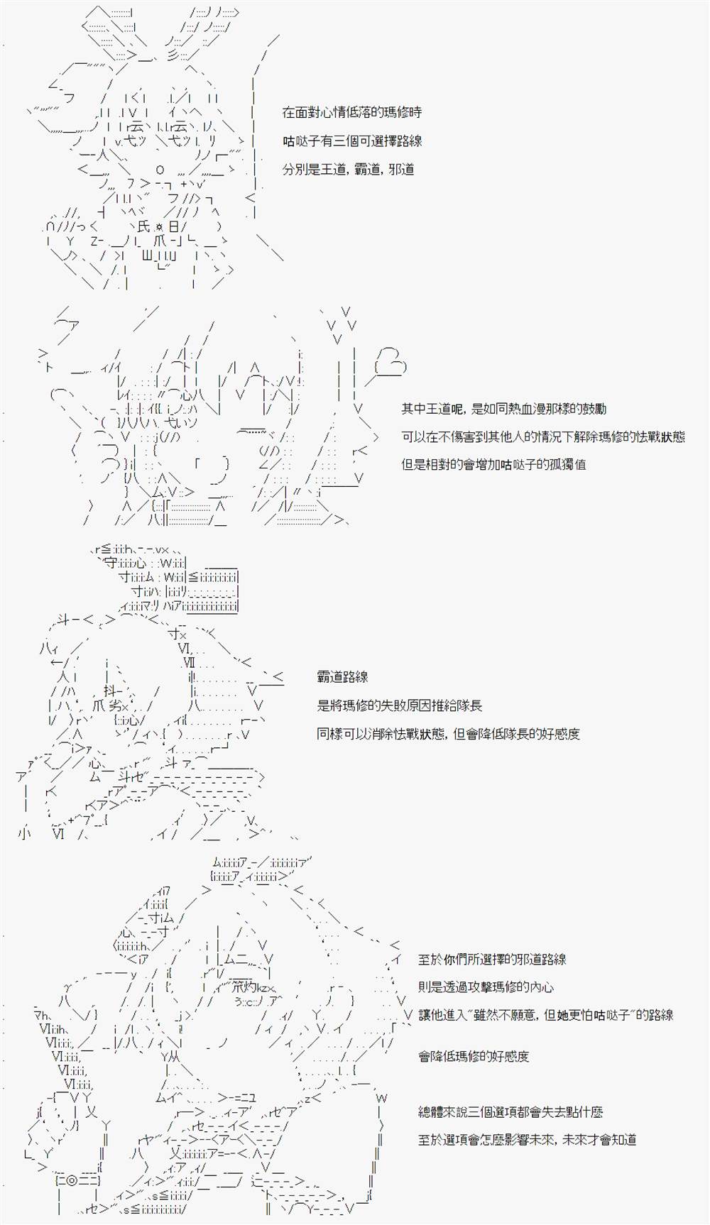 《电子妖精不会梦到魔神柱》漫画最新章节第8话免费下拉式在线观看章节第【37】张图片