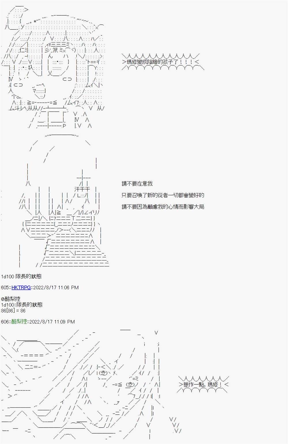 《电子妖精不会梦到魔神柱》漫画最新章节第8话免费下拉式在线观看章节第【4】张图片