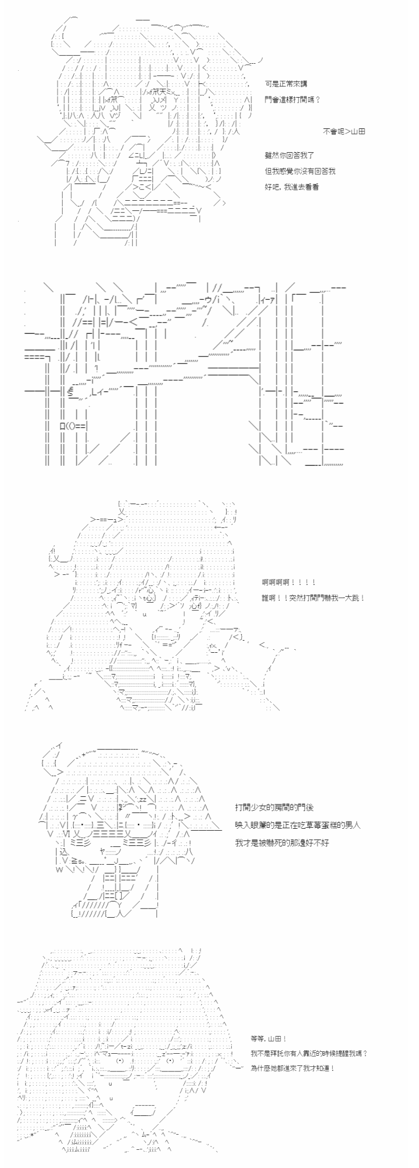 《电子妖精不会梦到魔神柱》漫画最新章节第1话免费下拉式在线观看章节第【33】张图片