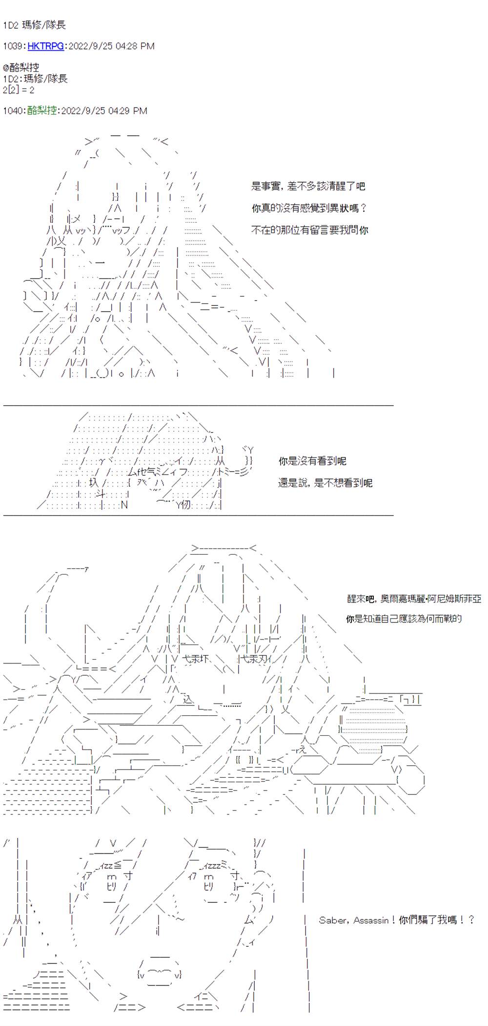 《电子妖精不会梦到魔神柱》漫画最新章节第11话免费下拉式在线观看章节第【14】张图片