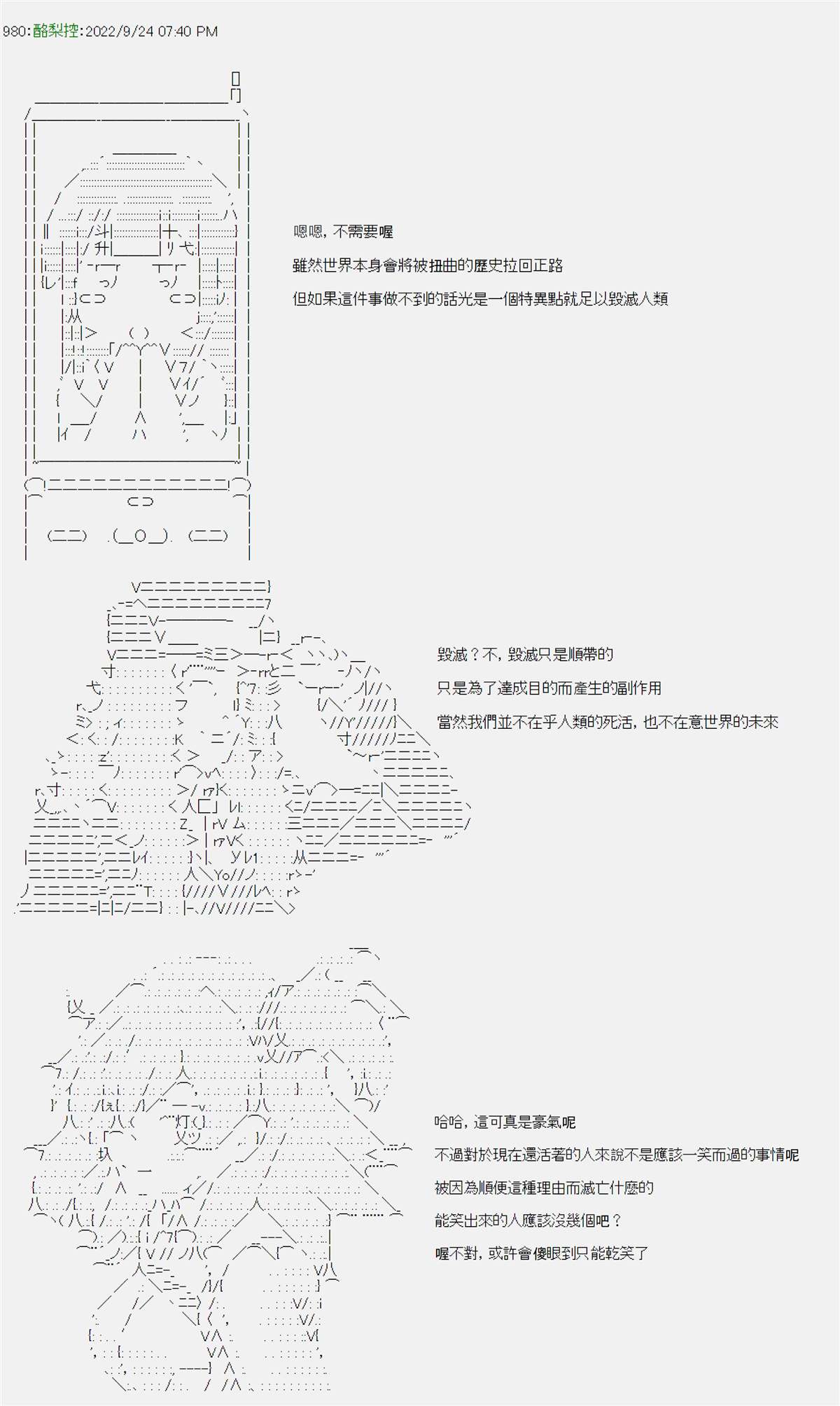 《电子妖精不会梦到魔神柱》漫画最新章节第10话免费下拉式在线观看章节第【26】张图片