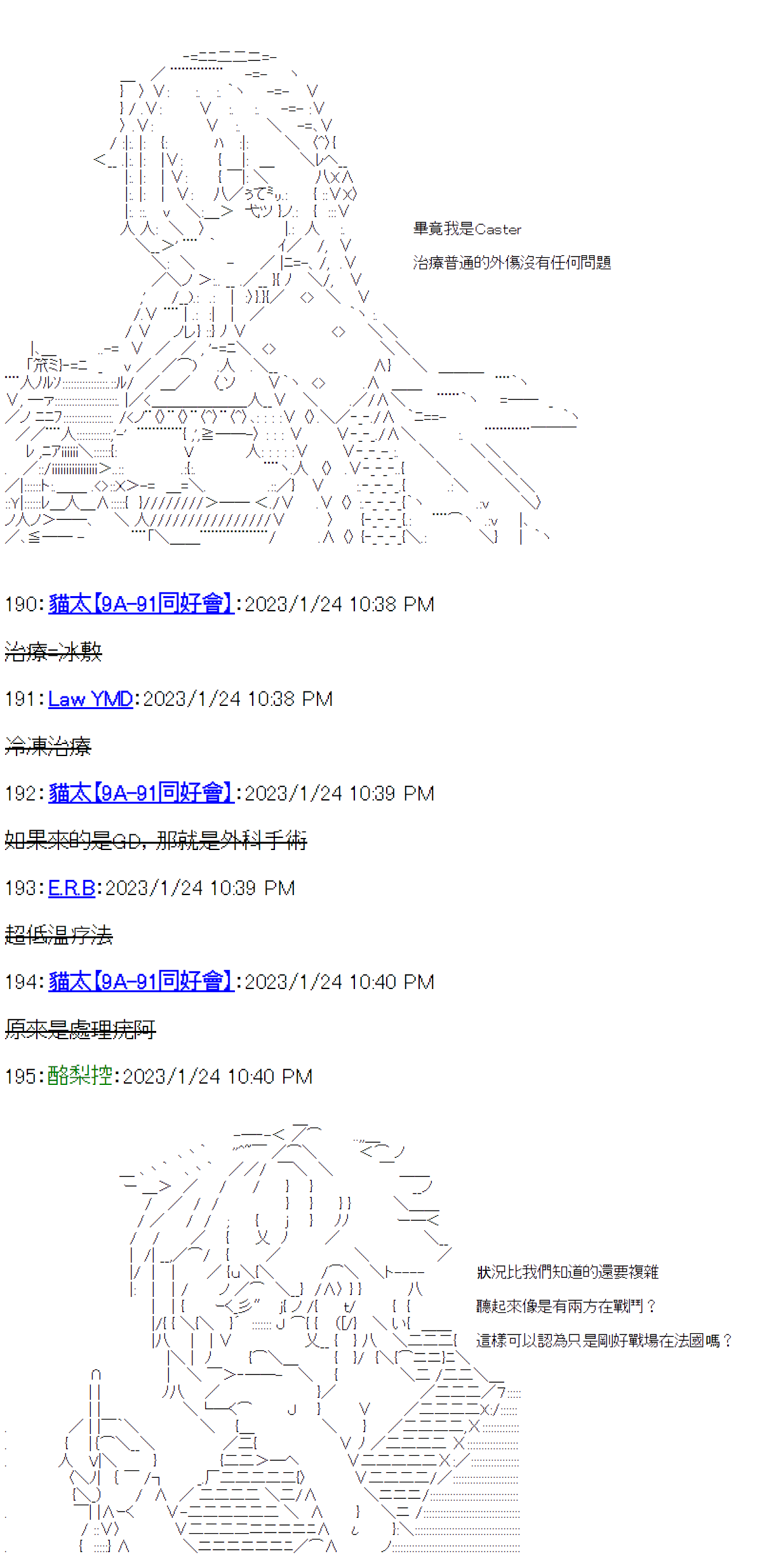 《电子妖精不会梦到魔神柱》漫画最新章节第24话免费下拉式在线观看章节第【14】张图片