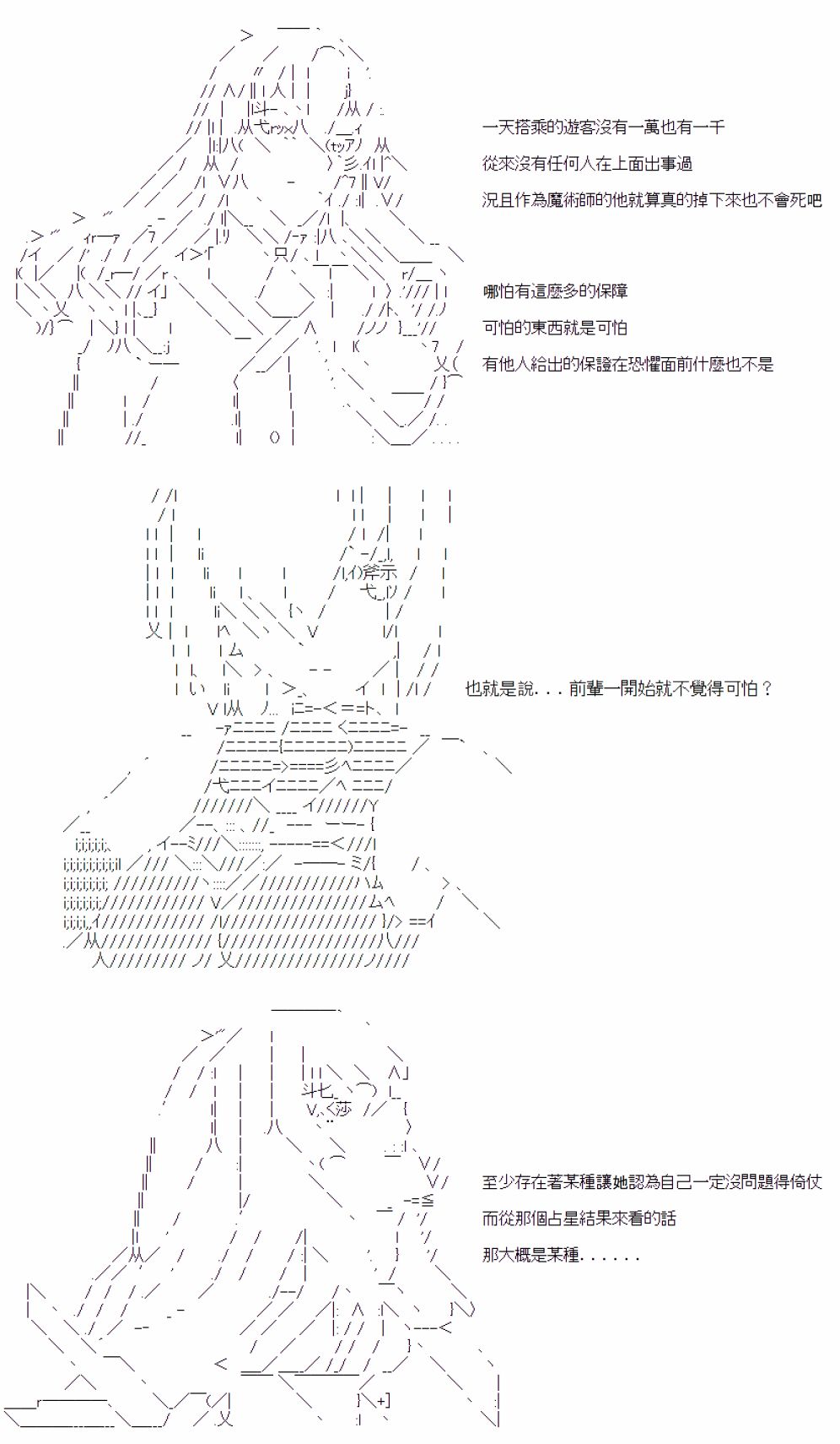 《电子妖精不会梦到魔神柱》漫画最新章节第5话免费下拉式在线观看章节第【33】张图片