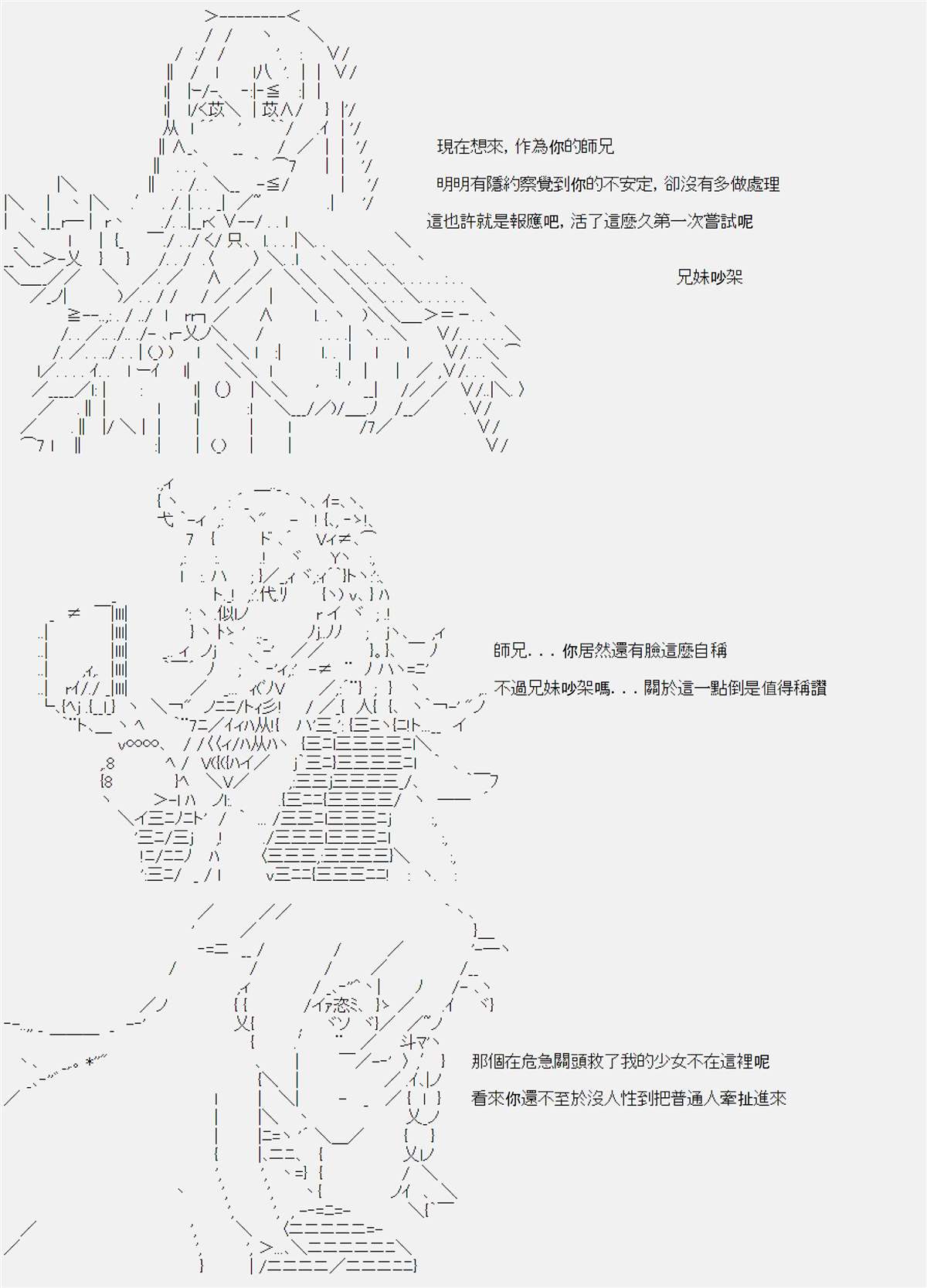 《电子妖精不会梦到魔神柱》漫画最新章节第10话免费下拉式在线观看章节第【20】张图片