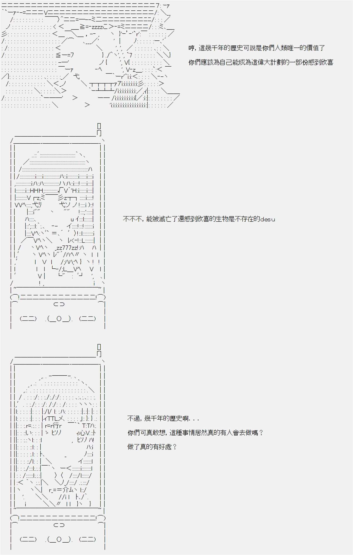 《电子妖精不会梦到魔神柱》漫画最新章节第10话免费下拉式在线观看章节第【27】张图片