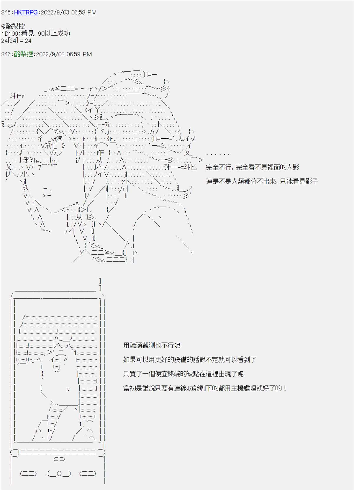 《电子妖精不会梦到魔神柱》漫画最新章节第9话免费下拉式在线观看章节第【11】张图片