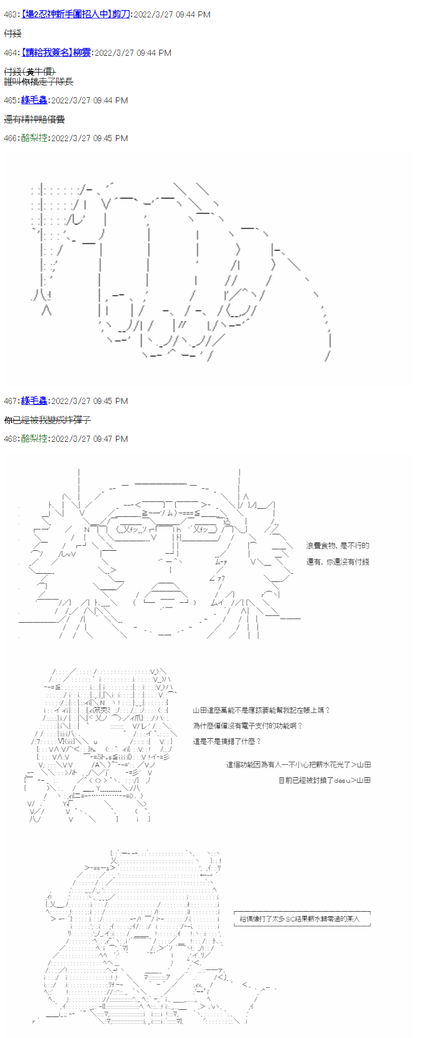 《电子妖精不会梦到魔神柱》漫画最新章节第1话免费下拉式在线观看章节第【28】张图片