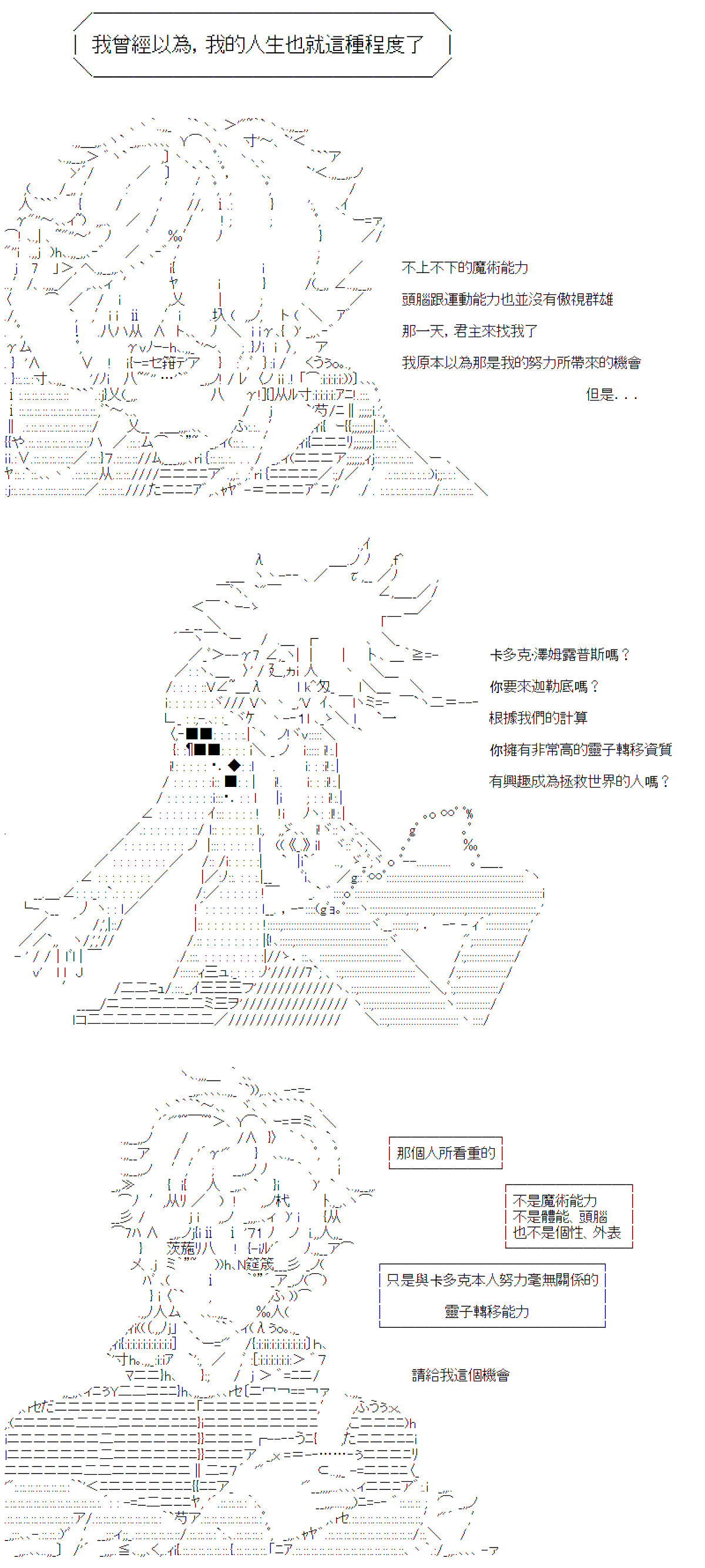 《电子妖精不会梦到魔神柱》漫画最新章节第17话免费下拉式在线观看章节第【2】张图片