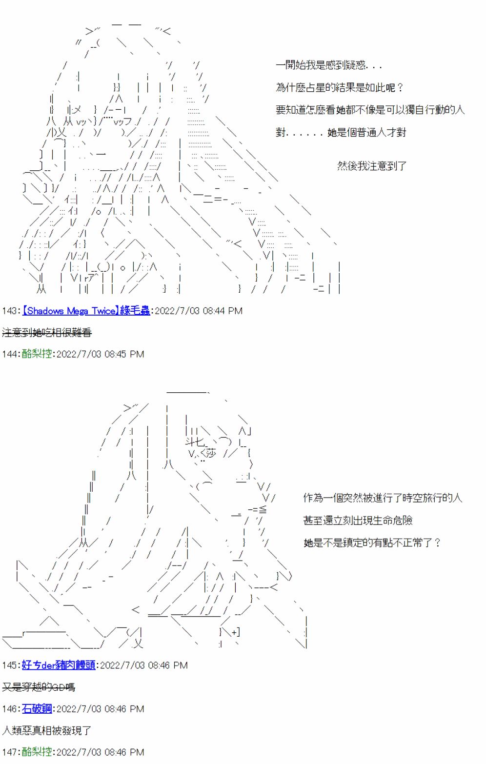 《电子妖精不会梦到魔神柱》漫画最新章节第5话免费下拉式在线观看章节第【25】张图片