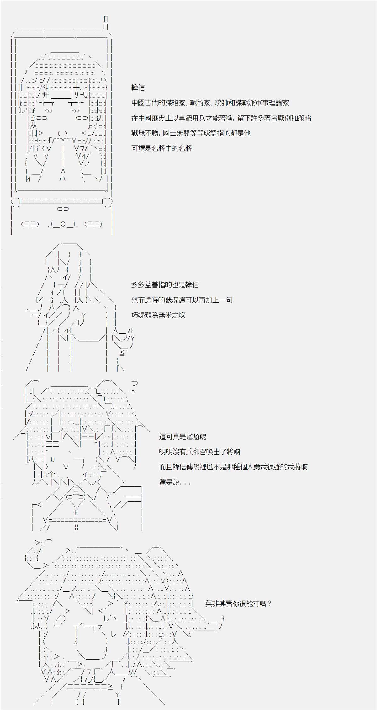 《电子妖精不会梦到魔神柱》漫画最新章节第9话免费下拉式在线观看章节第【4】张图片