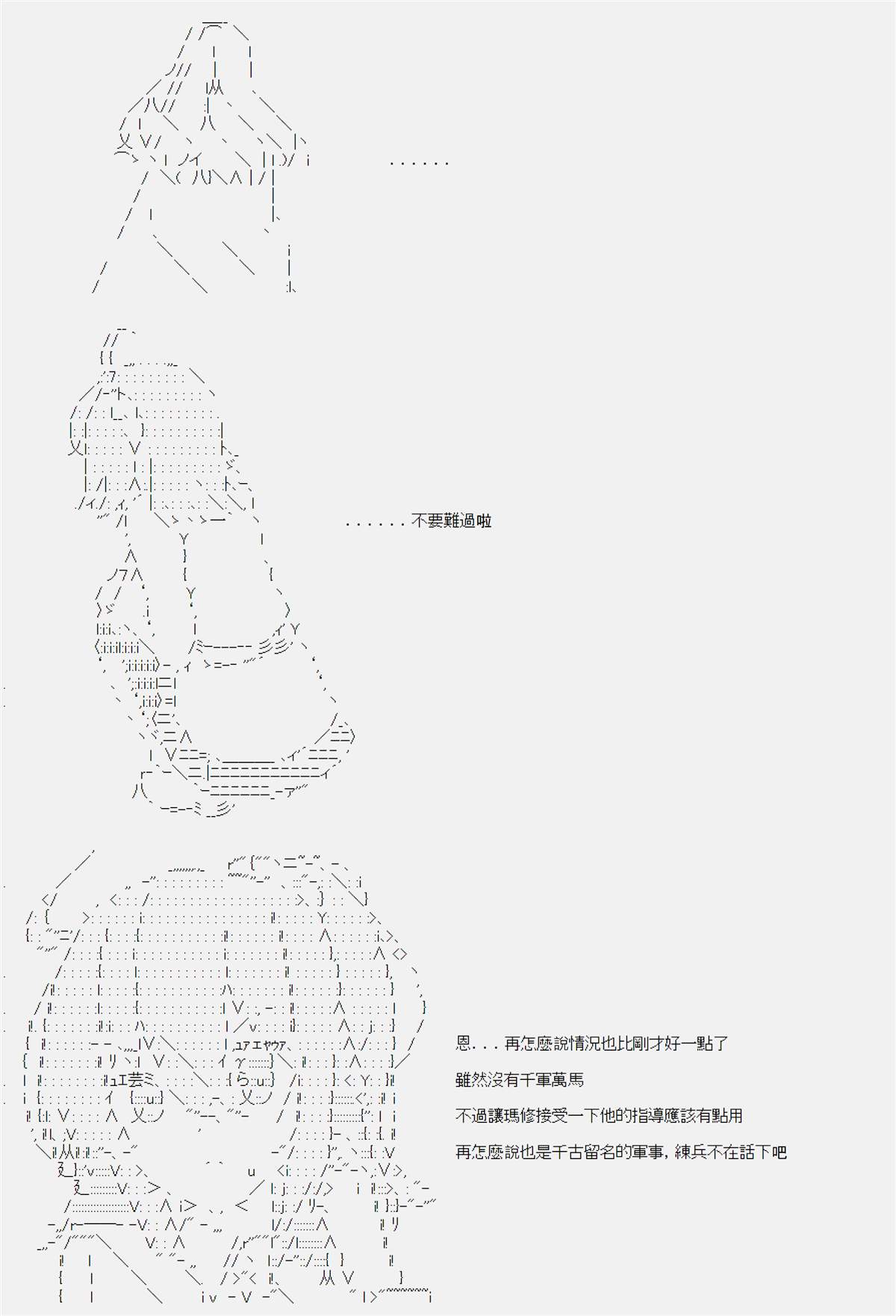 《电子妖精不会梦到魔神柱》漫画最新章节第9话免费下拉式在线观看章节第【6】张图片