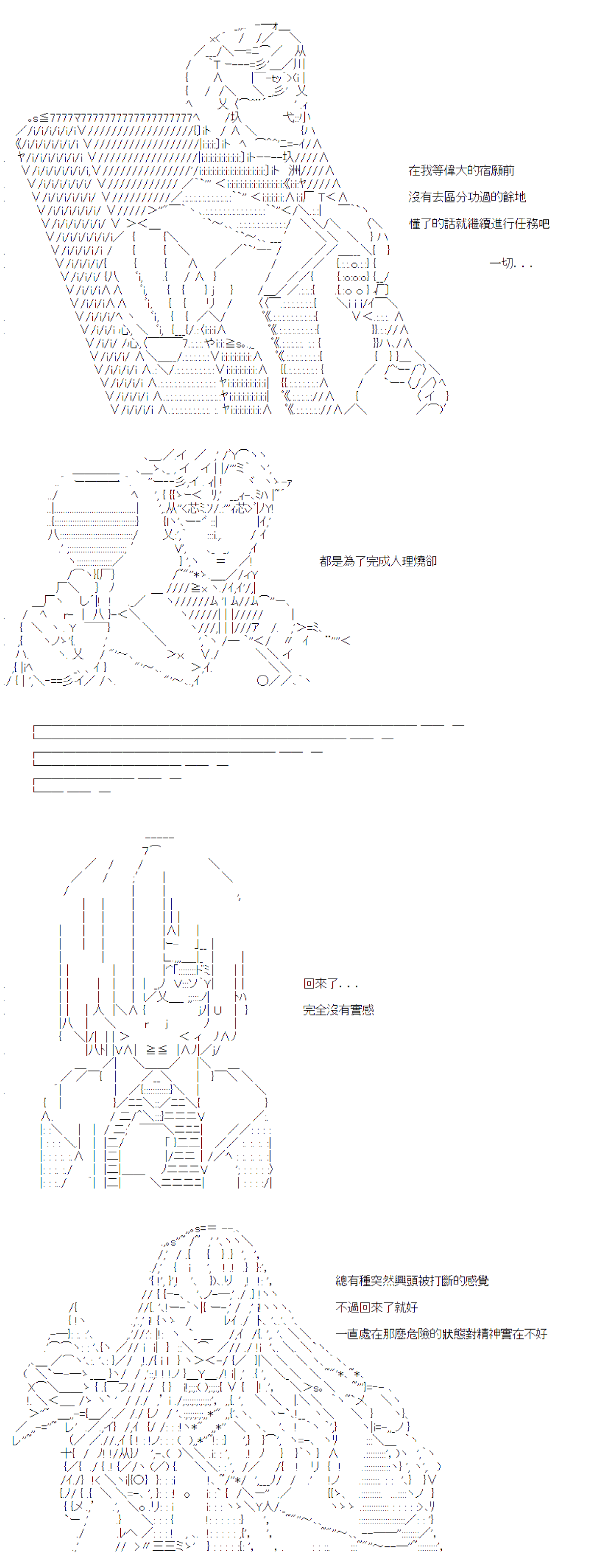 《电子妖精不会梦到魔神柱》漫画最新章节第13话免费下拉式在线观看章节第【7】张图片