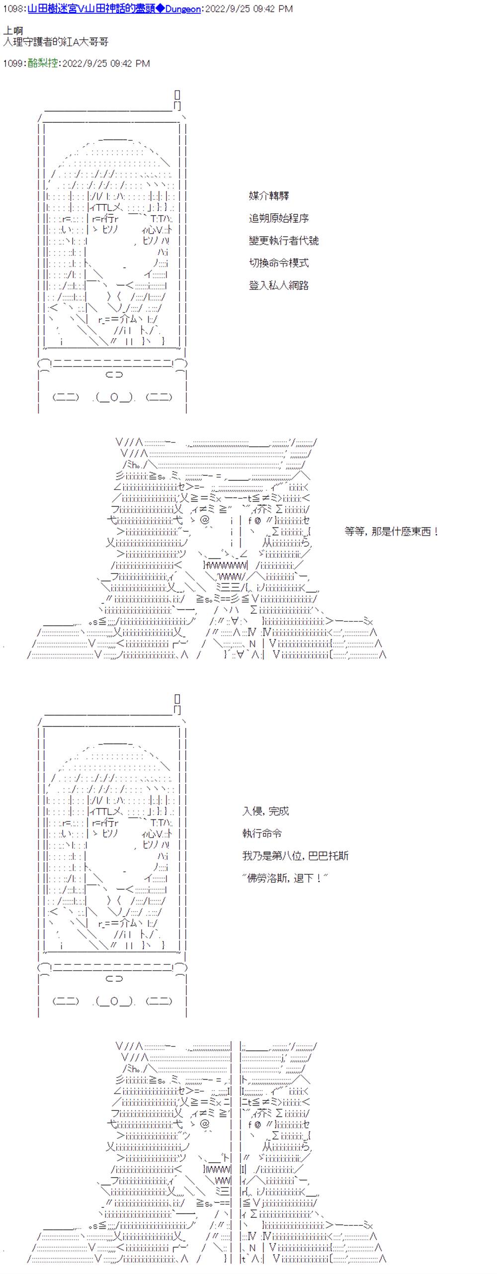 《电子妖精不会梦到魔神柱》漫画最新章节第11话免费下拉式在线观看章节第【40】张图片