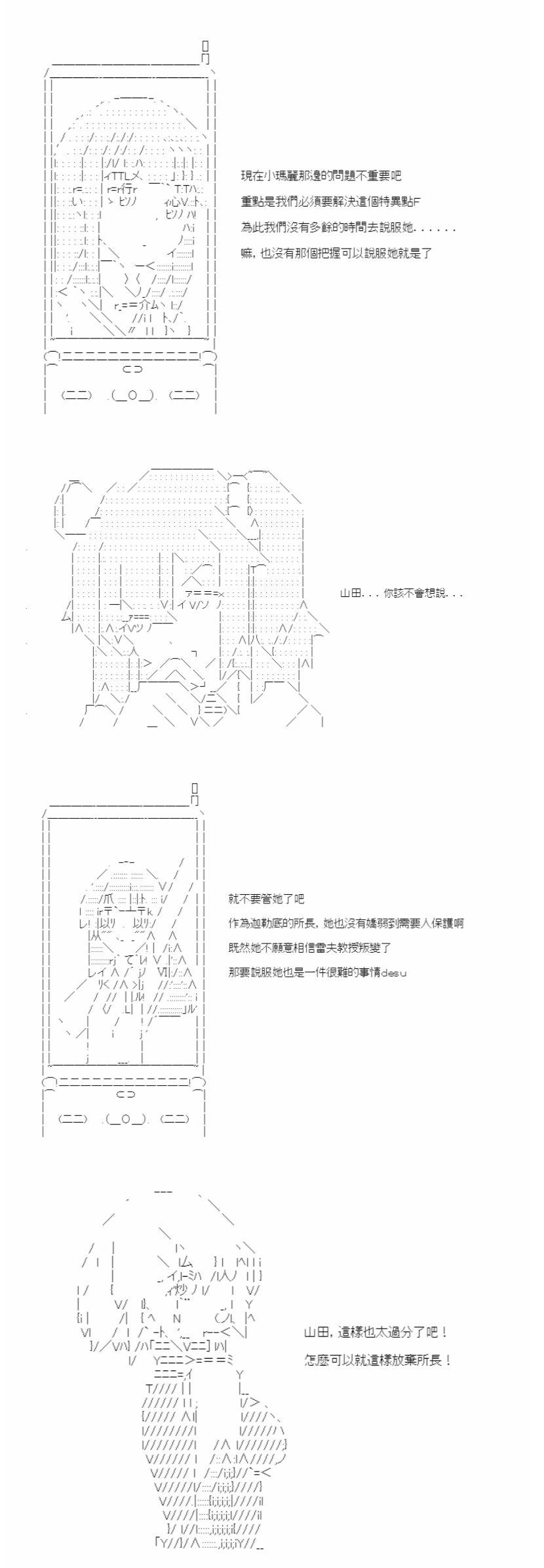 《电子妖精不会梦到魔神柱》漫画最新章节第4话免费下拉式在线观看章节第【2】张图片