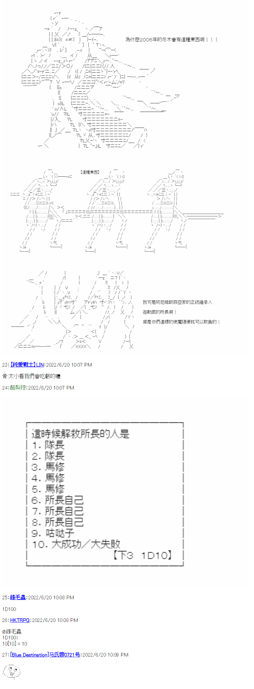 《电子妖精不会梦到魔神柱》漫画最新章节第3话免费下拉式在线观看章节第【8】张图片