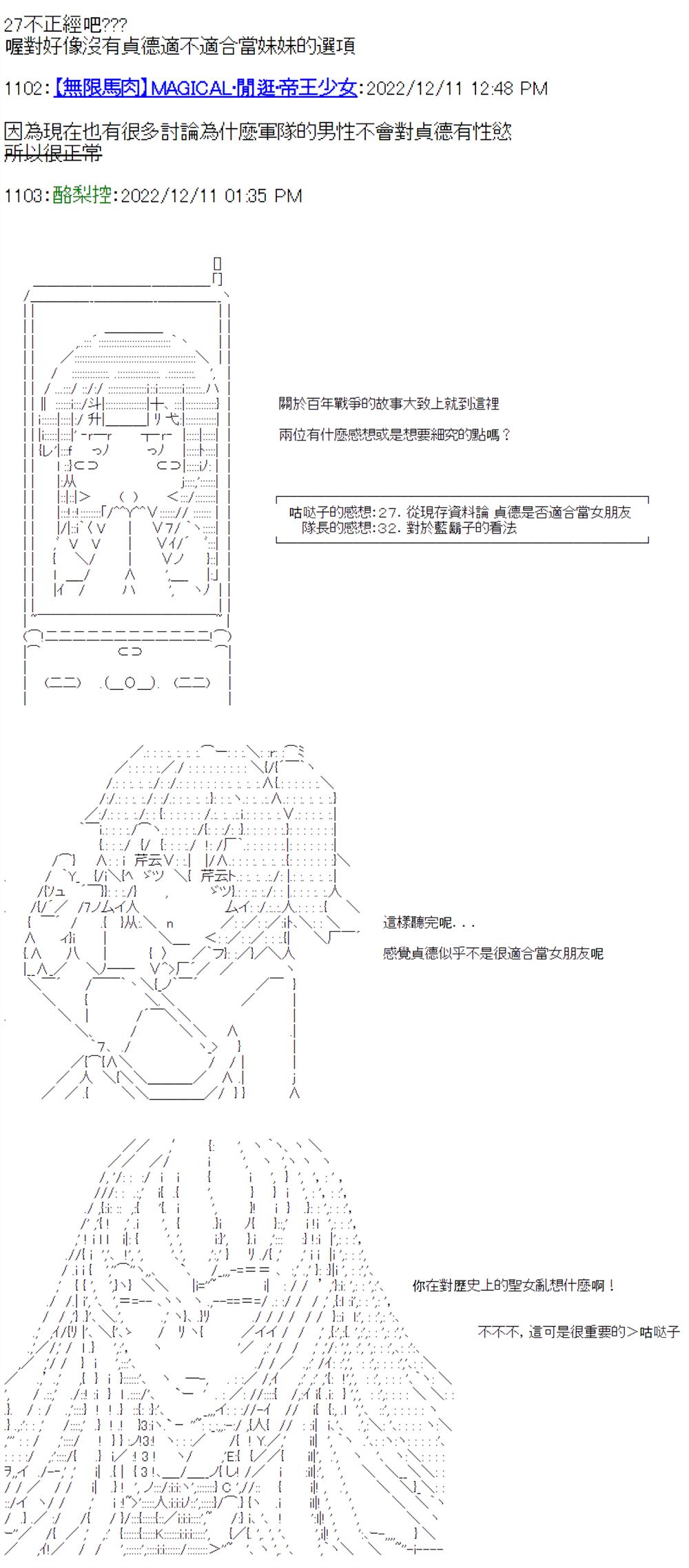 《电子妖精不会梦到魔神柱》漫画最新章节第19话免费下拉式在线观看章节第【23】张图片