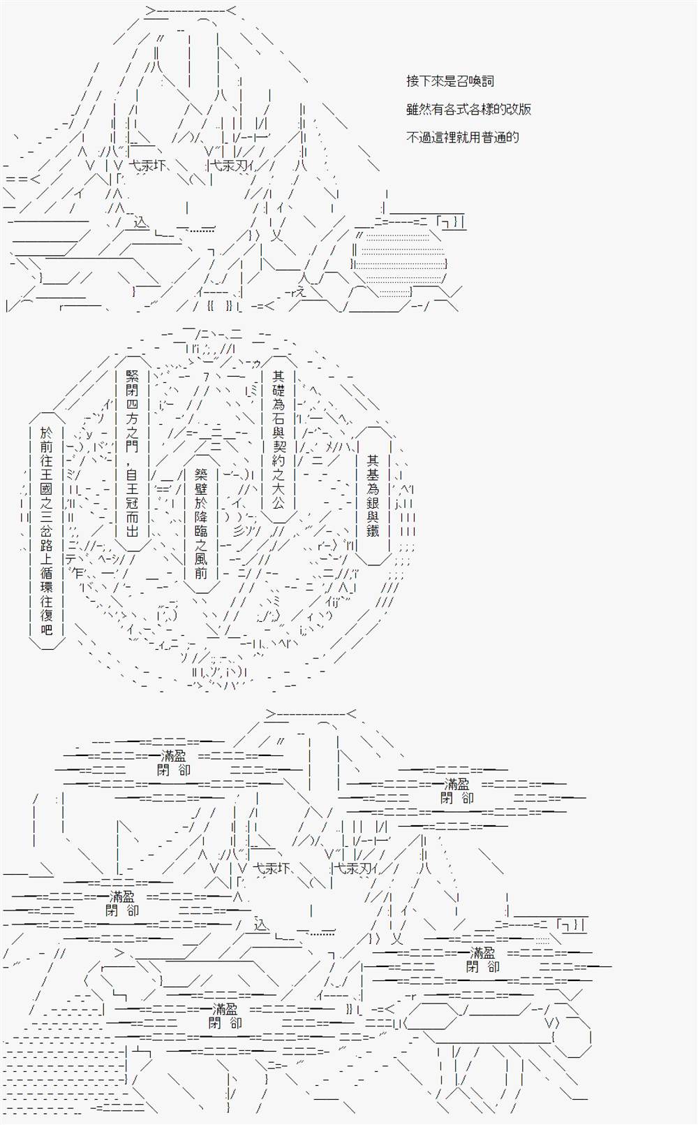 《电子妖精不会梦到魔神柱》漫画最新章节第8话免费下拉式在线观看章节第【29】张图片