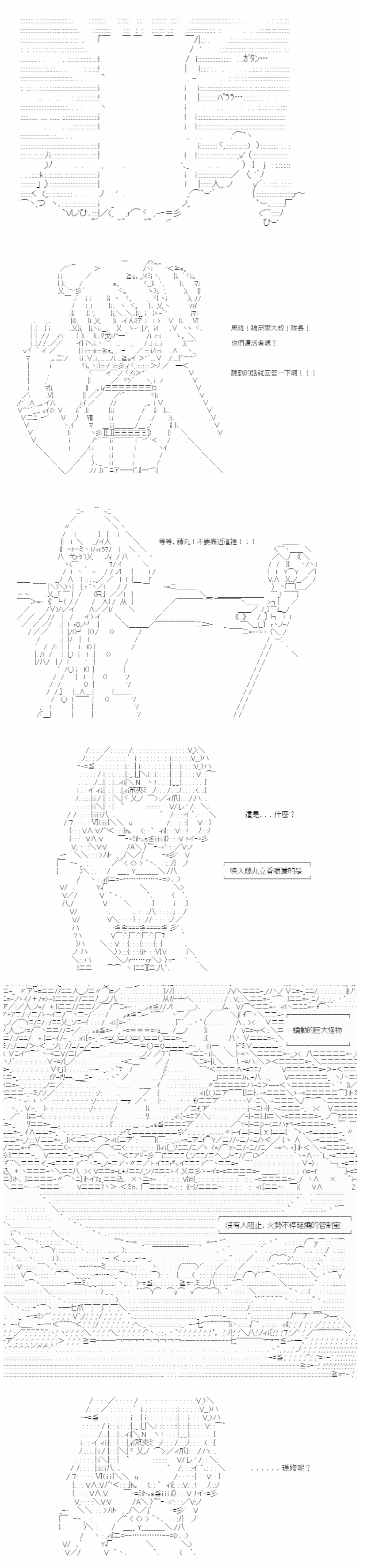 《电子妖精不会梦到魔神柱》漫画最新章节第1话免费下拉式在线观看章节第【42】张图片