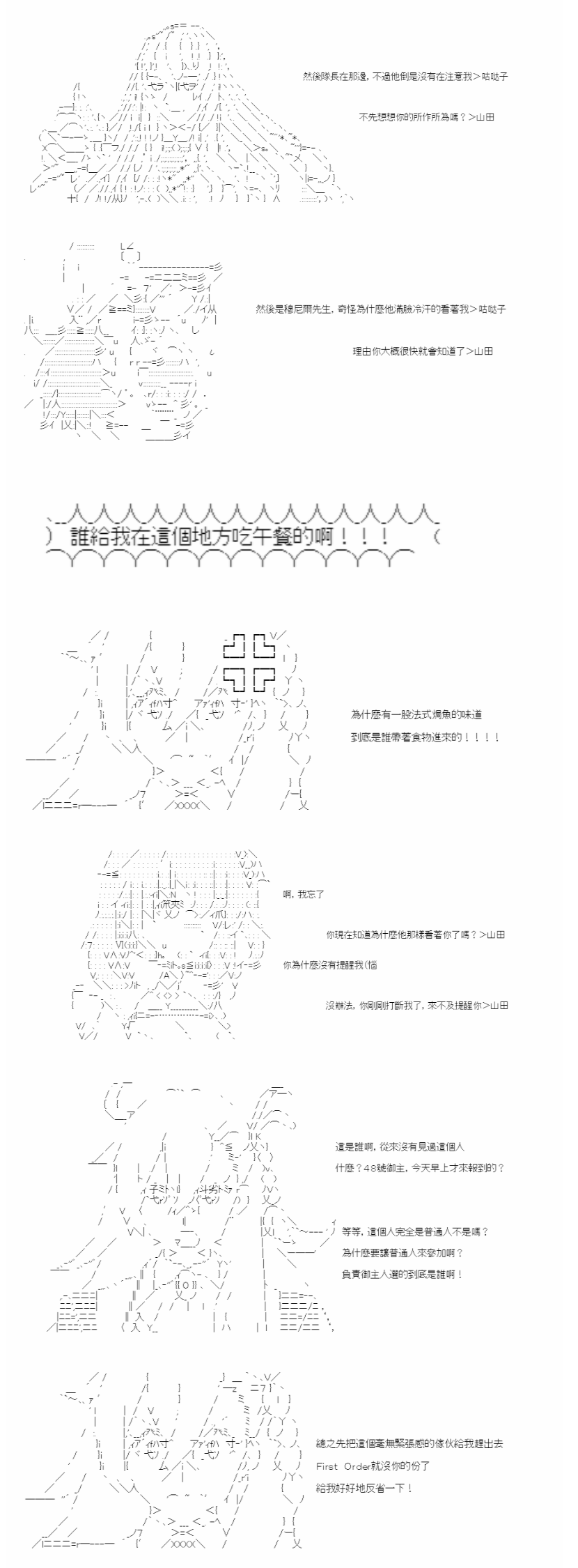 《电子妖精不会梦到魔神柱》漫画最新章节第1话免费下拉式在线观看章节第【31】张图片