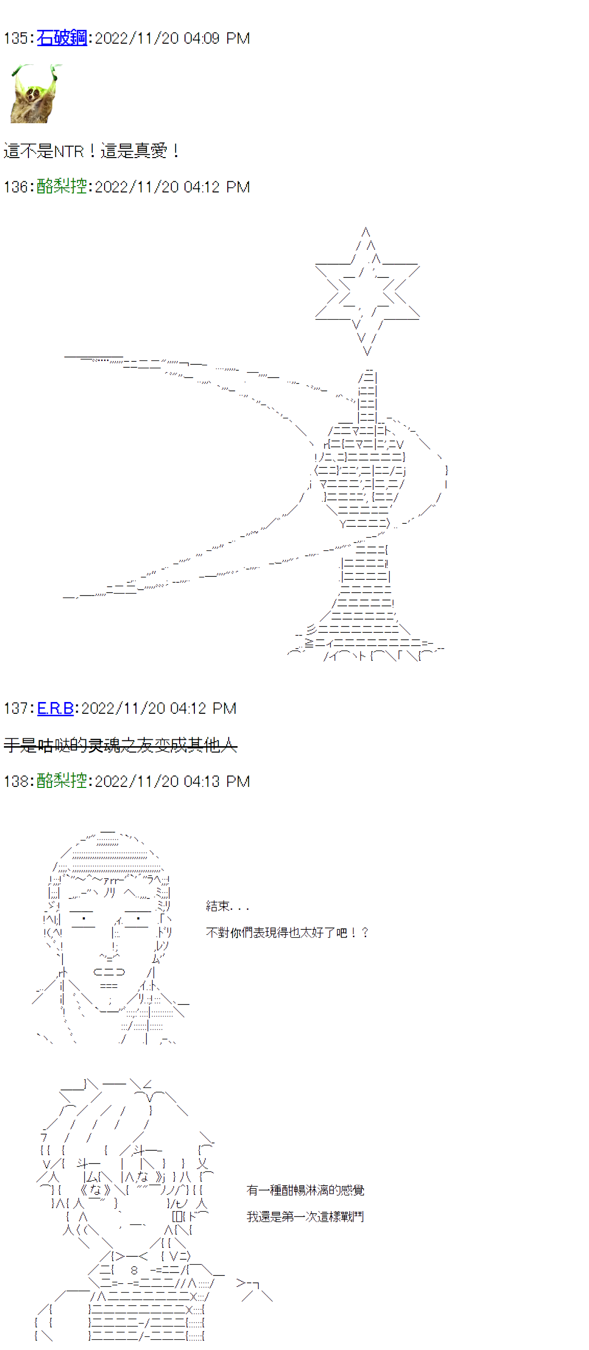 《电子妖精不会梦到魔神柱》漫画最新章节第17话免费下拉式在线观看章节第【24】张图片