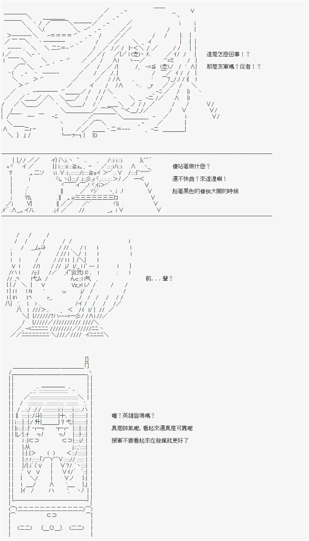 《电子妖精不会梦到魔神柱》漫画最新章节第7话免费下拉式在线观看章节第【3】张图片