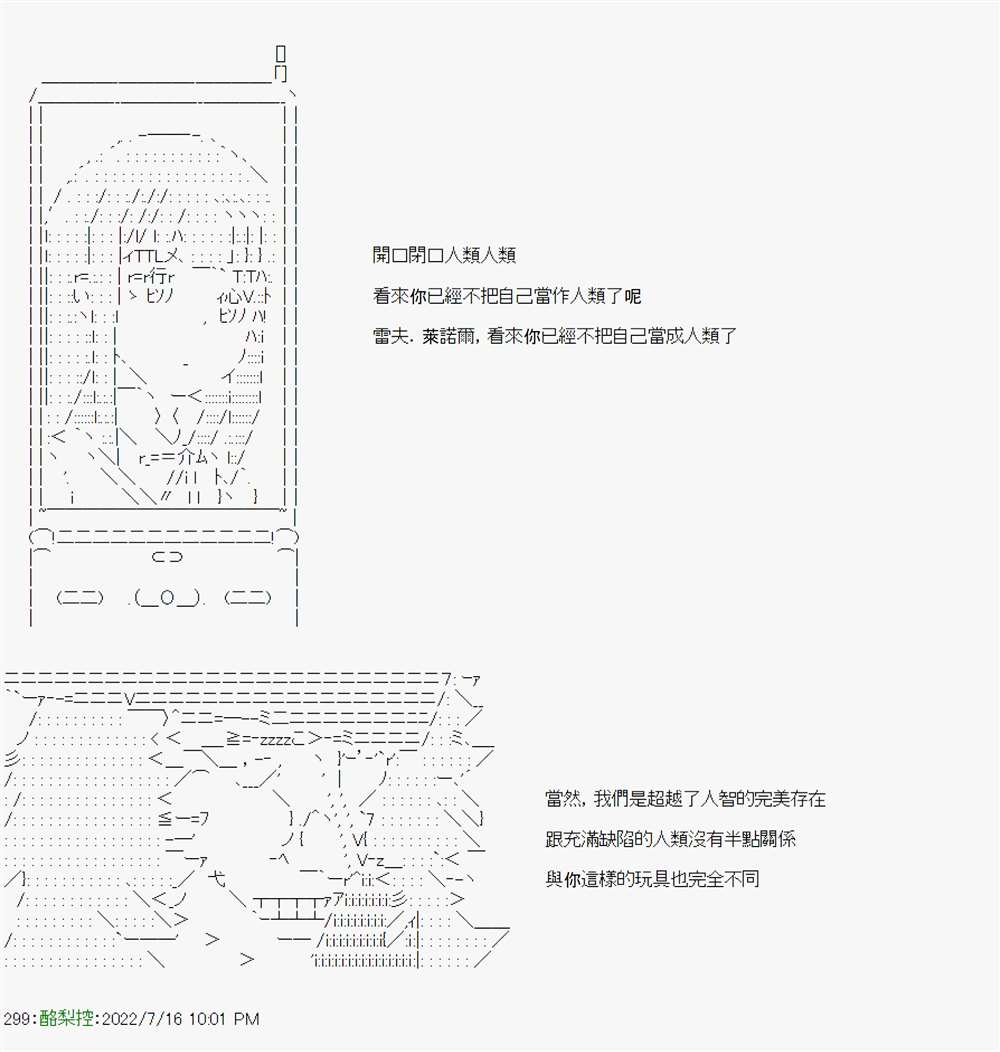 《电子妖精不会梦到魔神柱》漫画最新章节第6话免费下拉式在线观看章节第【35】张图片