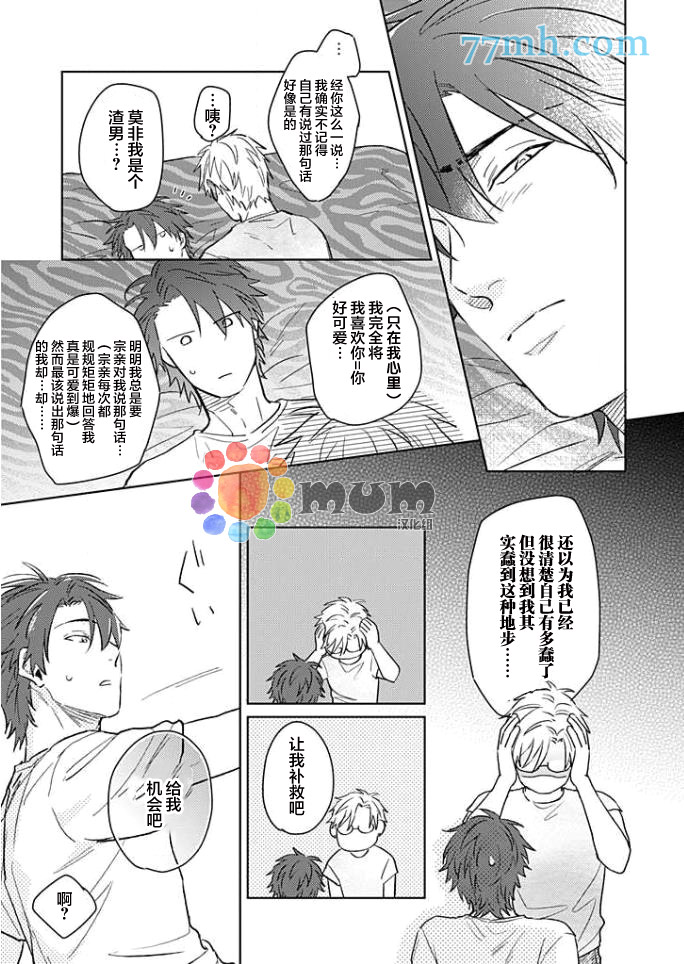 《用爱填满我》漫画最新章节第1话免费下拉式在线观看章节第【23】张图片