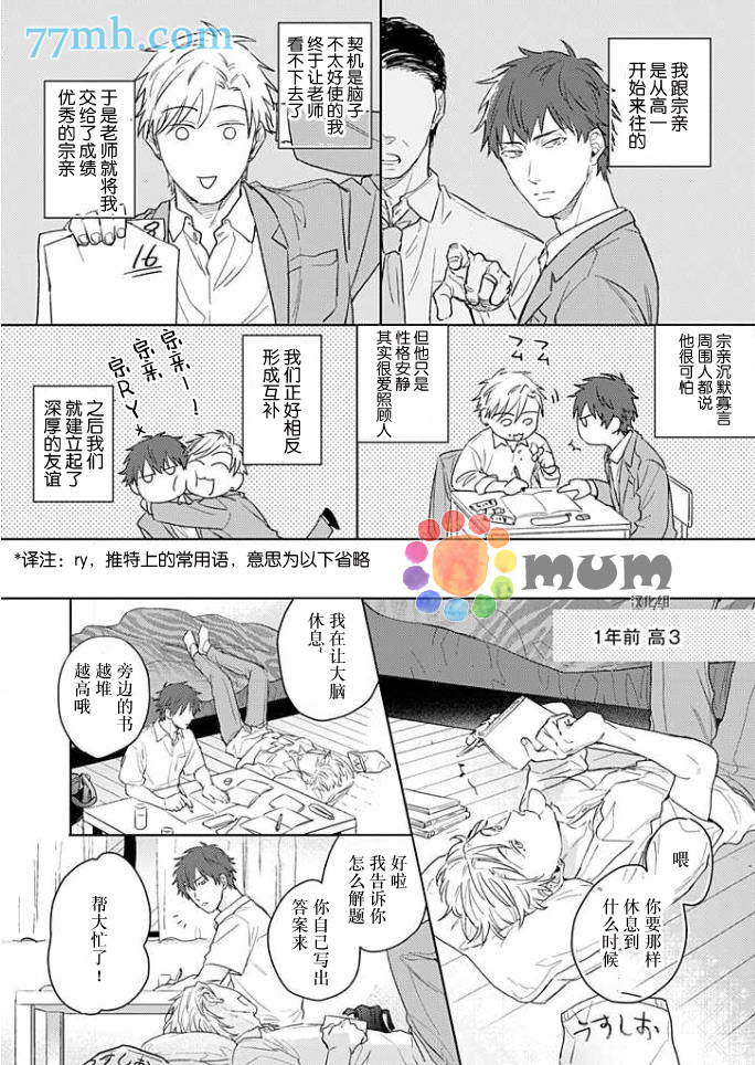 《用爱填满我》漫画最新章节第1话免费下拉式在线观看章节第【6】张图片