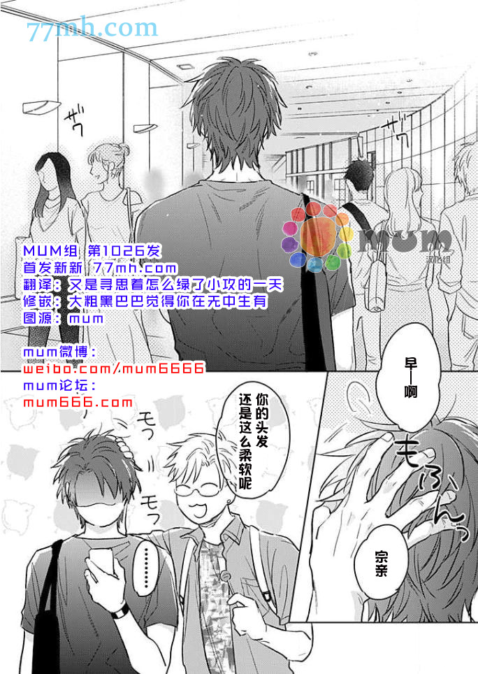 《用爱填满我》漫画最新章节第1话免费下拉式在线观看章节第【2】张图片