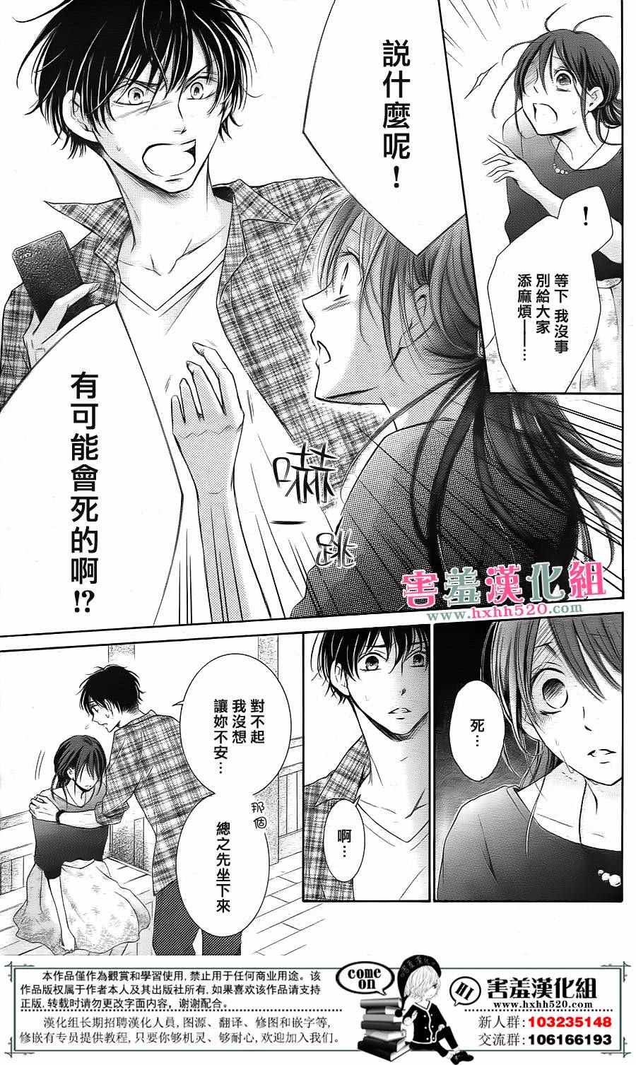 《家有天才》漫画最新章节第3话免费下拉式在线观看章节第【27】张图片