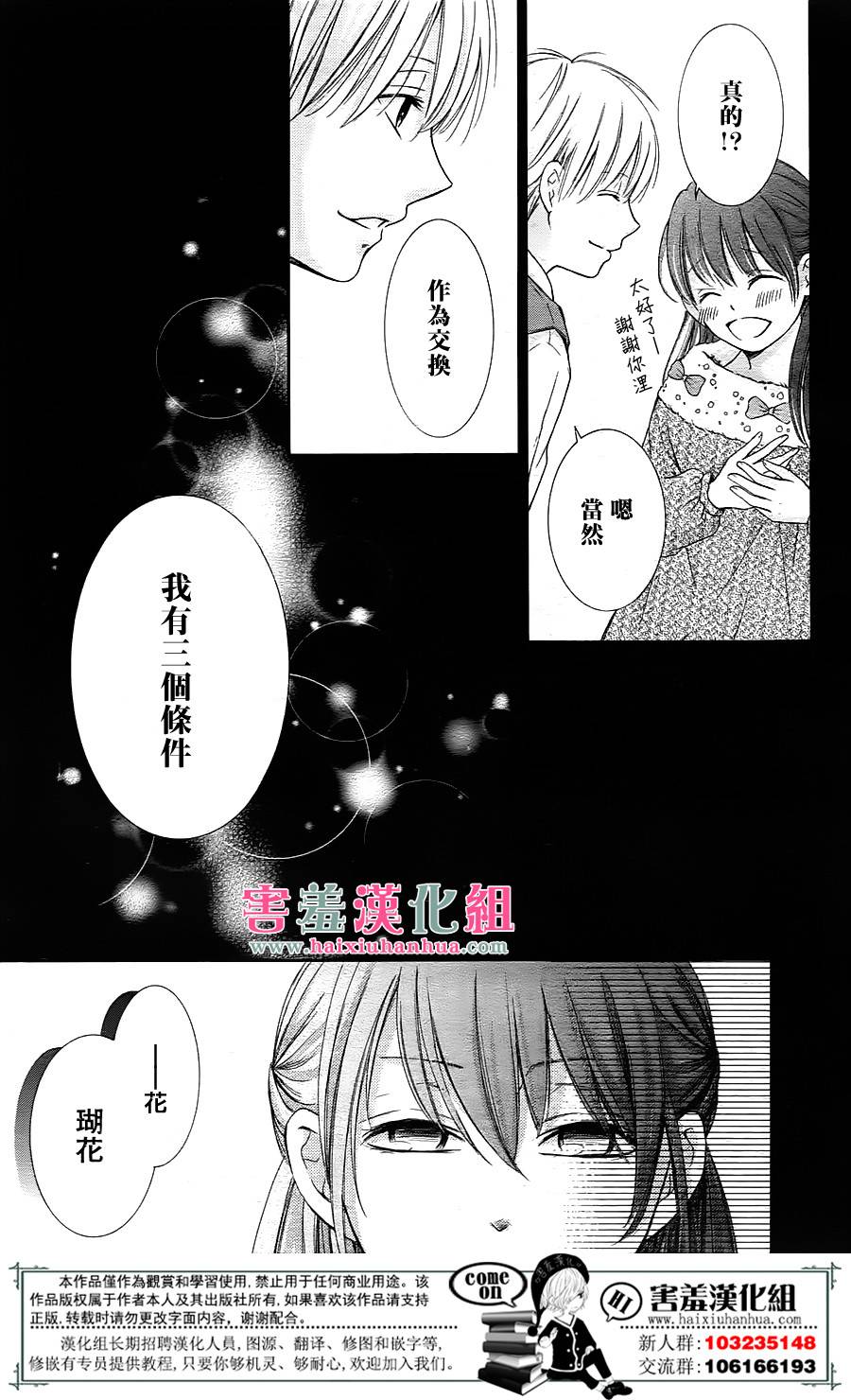 《家有天才》漫画最新章节第1话免费下拉式在线观看章节第【23】张图片