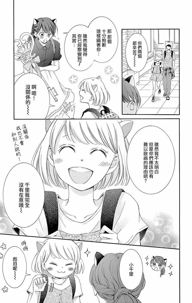 《家有天才》漫画最新章节第11话免费下拉式在线观看章节第【13】张图片