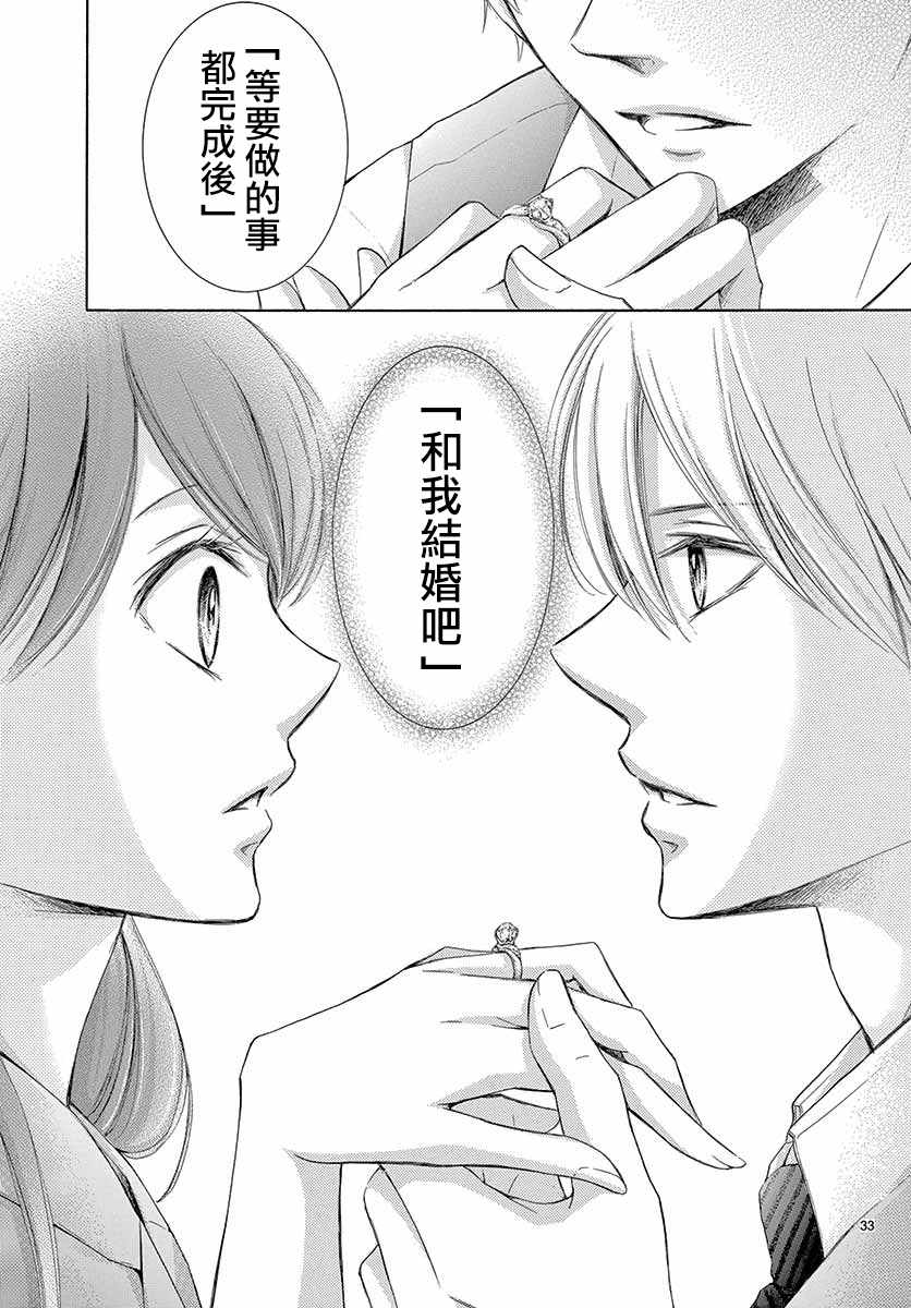 《家有天才》漫画最新章节第26话免费下拉式在线观看章节第【33】张图片