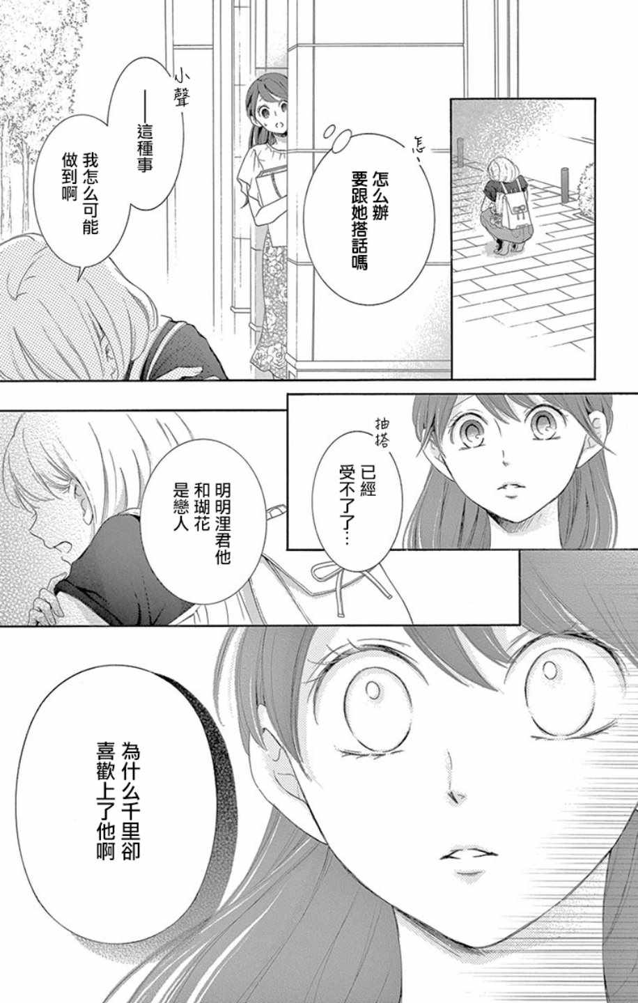 《家有天才》漫画最新章节第18话免费下拉式在线观看章节第【17】张图片