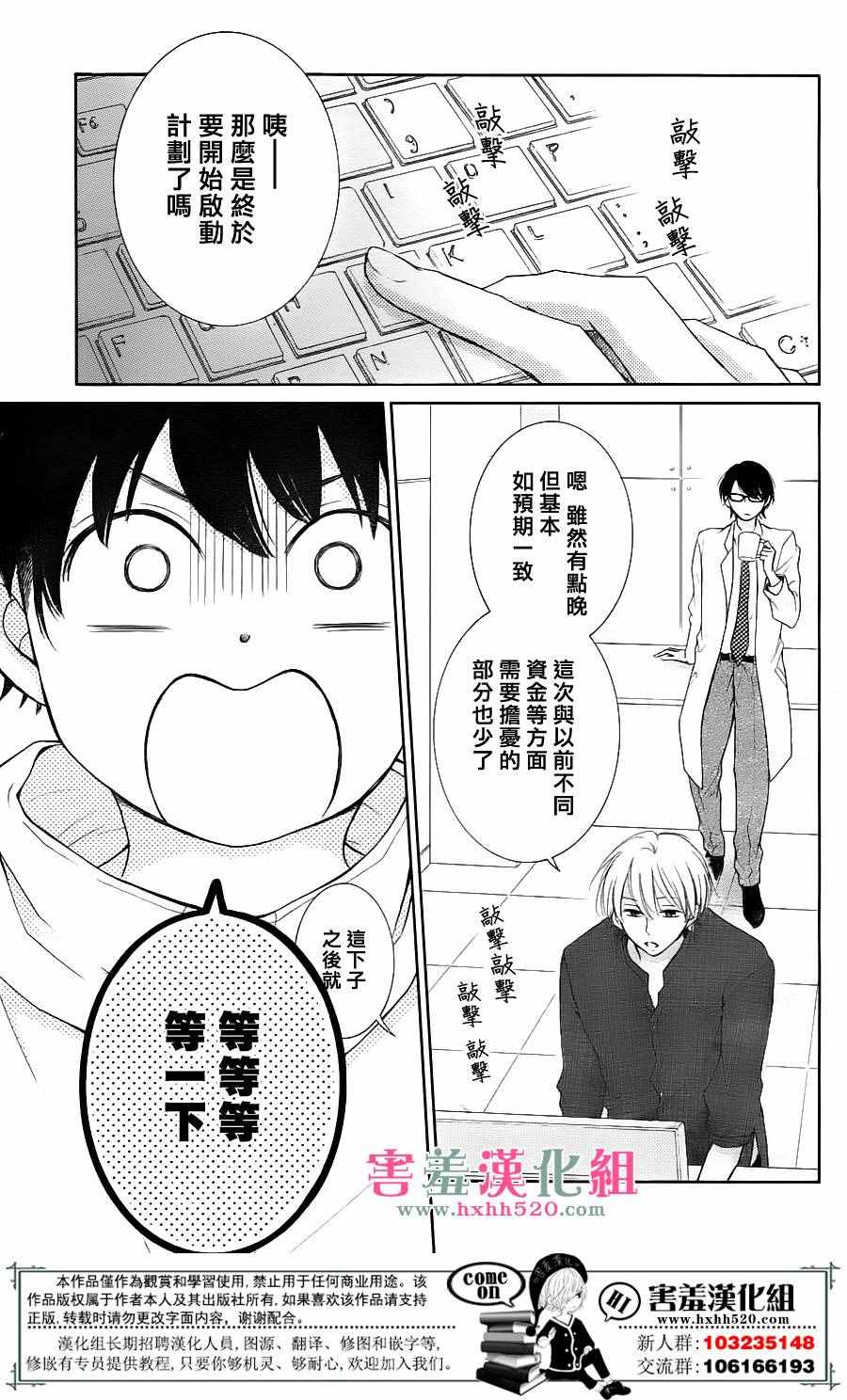 《家有天才》漫画最新章节第6话免费下拉式在线观看章节第【13】张图片