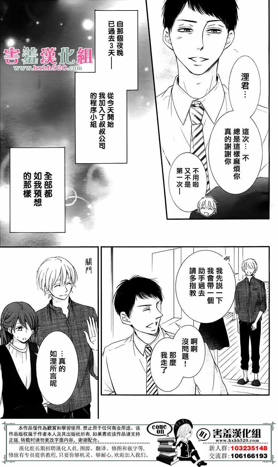 《家有天才》漫画最新章节第6话免费下拉式在线观看章节第【9】张图片