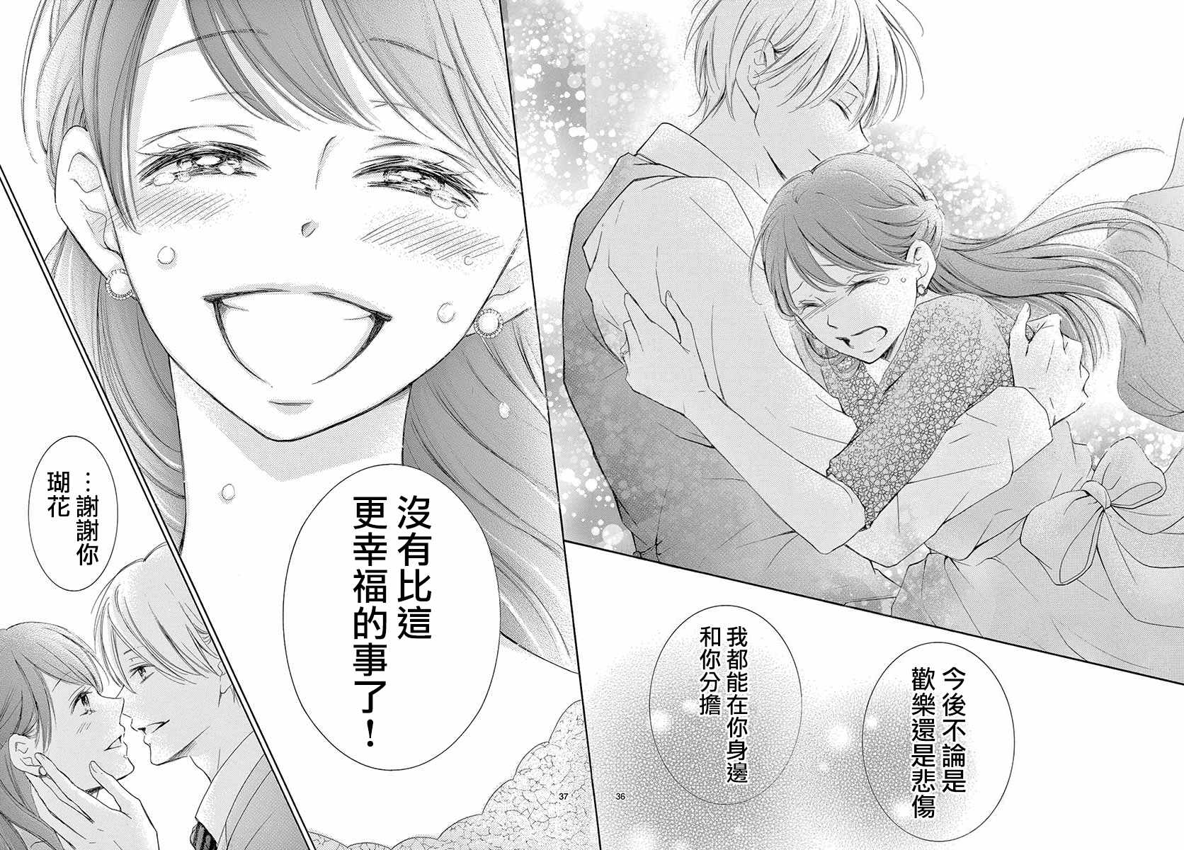 《家有天才》漫画最新章节第26话免费下拉式在线观看章节第【36】张图片