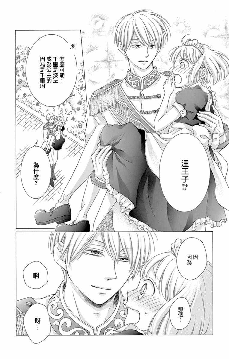 《家有天才》漫画最新章节第14话免费下拉式在线观看章节第【9】张图片