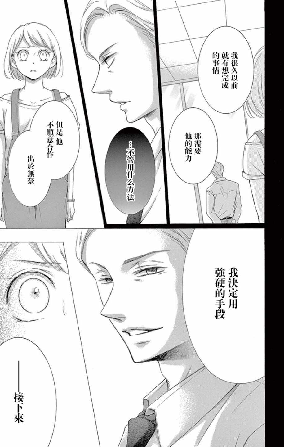 《家有天才》漫画最新章节第18话免费下拉式在线观看章节第【7】张图片