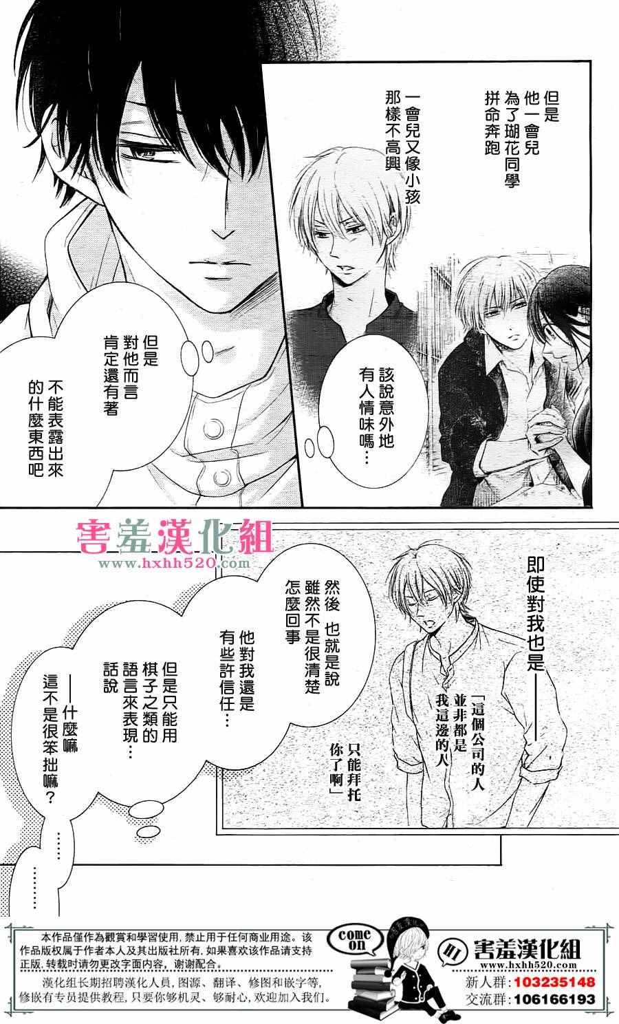 《家有天才》漫画最新章节第6话免费下拉式在线观看章节第【26】张图片