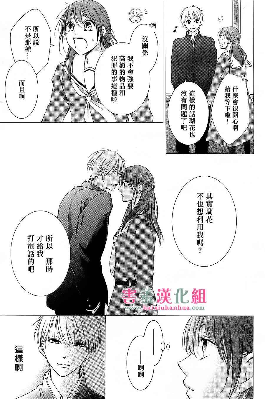 《家有天才》漫画最新章节第话免费下拉式在线观看章节第【19】张图片