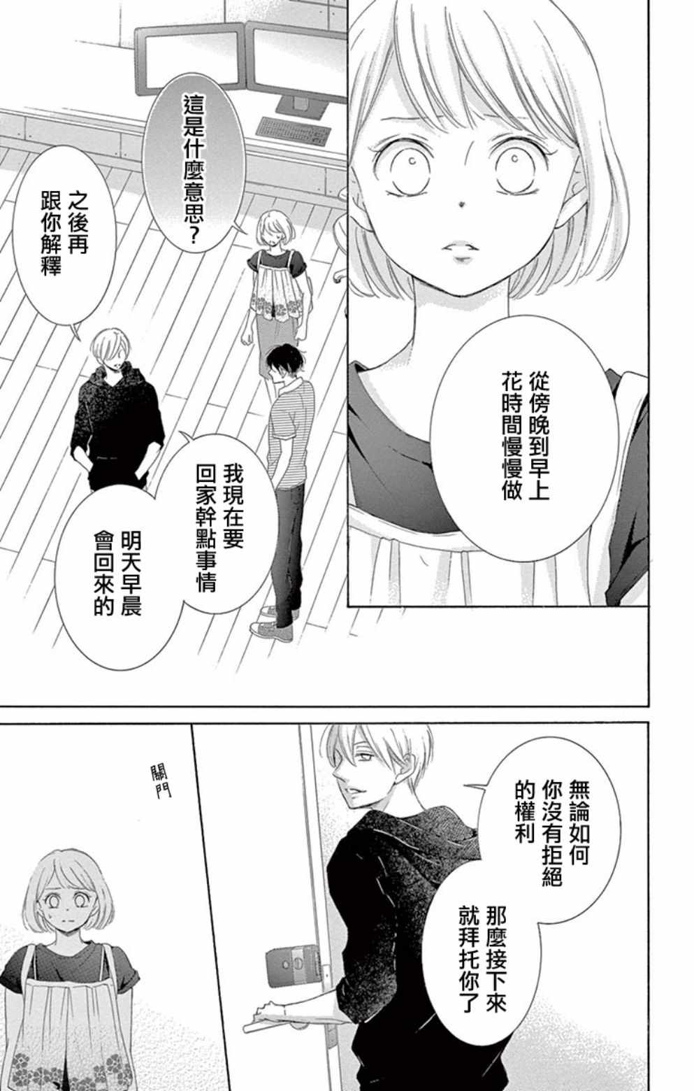 《家有天才》漫画最新章节第19话免费下拉式在线观看章节第【13】张图片